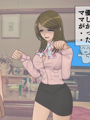 [搾精研究所] 搾精学級最終回～性格最悪の女子しかいない学校で性的イジメ生活～_085