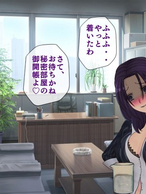 [搾精研究所] 搾精学級最終回～性格最悪の女子しかいない学校で性的イジメ生活～_387