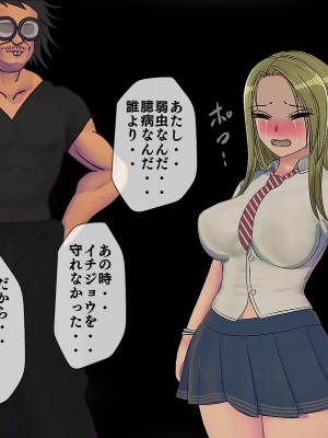 [搾精研究所] 搾精学級最終回～性格最悪の女子しかいない学校で性的イジメ生活～_230