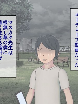 [搾精研究所] 搾精学級最終回～性格最悪の女子しかいない学校で性的イジメ生活～_588