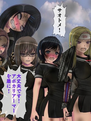 [搾精研究所] 搾精学級最終回～性格最悪の女子しかいない学校で性的イジメ生活～_515