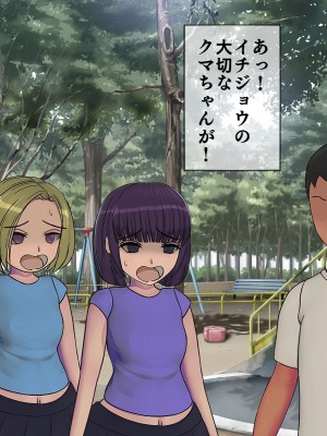 [搾精研究所] 搾精学級最終回～性格最悪の女子しかいない学校で性的イジメ生活～_193