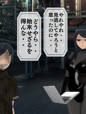 [搾精研究所] 搾精学級最終回～性格最悪の女子しかいない学校で性的イジメ生活～_573