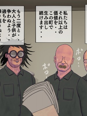 [搾精研究所] 搾精学級最終回～性格最悪の女子しかいない学校で性的イジメ生活～_679