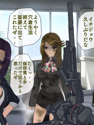 [搾精研究所] 搾精学級最終回～性格最悪の女子しかいない学校で性的イジメ生活～_398