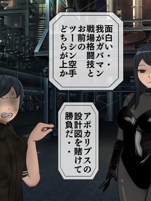 [搾精研究所] 搾精学級最終回～性格最悪の女子しかいない学校で性的イジメ生活～_575