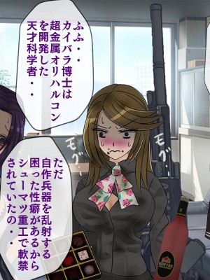 [搾精研究所] 搾精学級最終回～性格最悪の女子しかいない学校で性的イジメ生活～_401