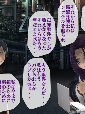 [搾精研究所] 搾精学級最終回～性格最悪の女子しかいない学校で性的イジメ生活～_559