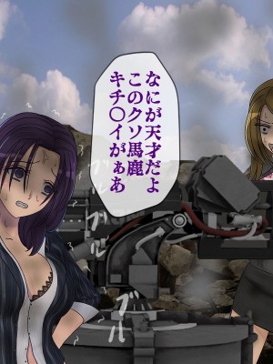 [搾精研究所] 搾精学級最終回～性格最悪の女子しかいない学校で性的イジメ生活～_460