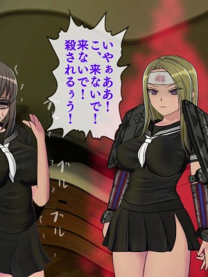 [搾精研究所] 搾精学級最終回～性格最悪の女子しかいない学校で性的イジメ生活～_382