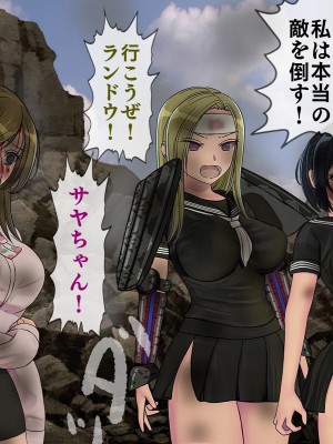 [搾精研究所] 搾精学級最終回～性格最悪の女子しかいない学校で性的イジメ生活～_490