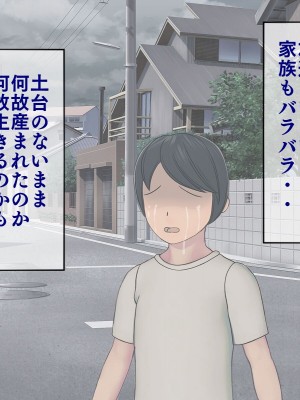 [搾精研究所] 搾精学級最終回～性格最悪の女子しかいない学校で性的イジメ生活～_587