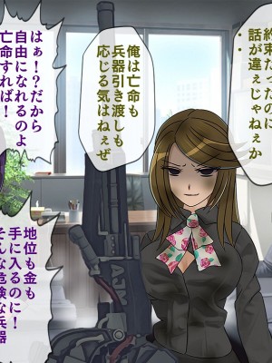 [搾精研究所] 搾精学級最終回～性格最悪の女子しかいない学校で性的イジメ生活～_420