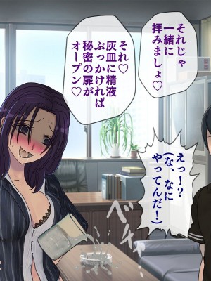 [搾精研究所] 搾精学級最終回～性格最悪の女子しかいない学校で性的イジメ生活～_391