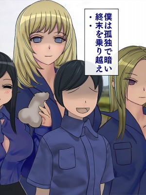 [搾精研究所] 搾精学級最終回～性格最悪の女子しかいない学校で性的イジメ生活～_689