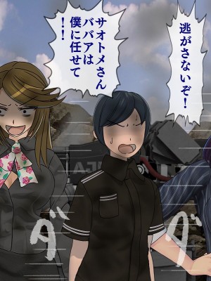 [搾精研究所] 搾精学級最終回～性格最悪の女子しかいない学校で性的イジメ生活～_509