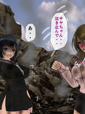 [搾精研究所] 搾精学級最終回～性格最悪の女子しかいない学校で性的イジメ生活～_480