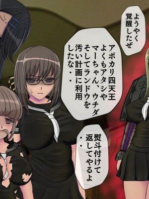 [搾精研究所] 搾精学級最終回～性格最悪の女子しかいない学校で性的イジメ生活～_365