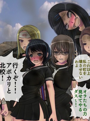 [搾精研究所] 搾精学級最終回～性格最悪の女子しかいない学校で性的イジメ生活～_501