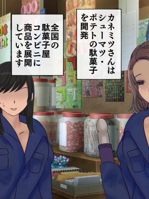 [搾精研究所] 搾精学級最終回～性格最悪の女子しかいない学校で性的イジメ生活～_673