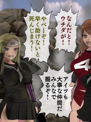 [搾精研究所] 搾精学級最終回～性格最悪の女子しかいない学校で性的イジメ生活～_639