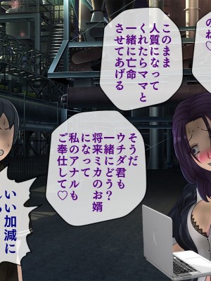 [搾精研究所] 搾精学級最終回～性格最悪の女子しかいない学校で性的イジメ生活～_557