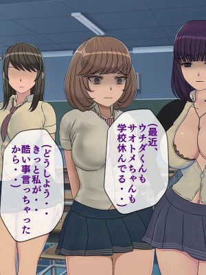 [搾精研究所] 搾精学級最終回～性格最悪の女子しかいない学校で性的イジメ生活～_091