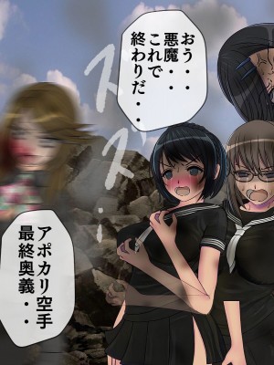 [搾精研究所] 搾精学級最終回～性格最悪の女子しかいない学校で性的イジメ生活～_531