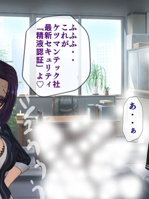 [搾精研究所] 搾精学級最終回～性格最悪の女子しかいない学校で性的イジメ生活～_394