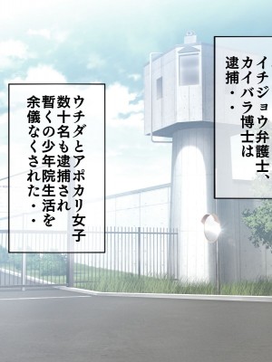 [搾精研究所] 搾精学級最終回～性格最悪の女子しかいない学校で性的イジメ生活～_662