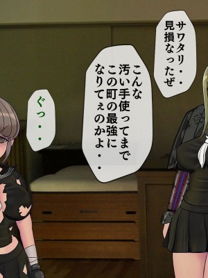 [搾精研究所] 搾精学級最終回～性格最悪の女子しかいない学校で性的イジメ生活～_372