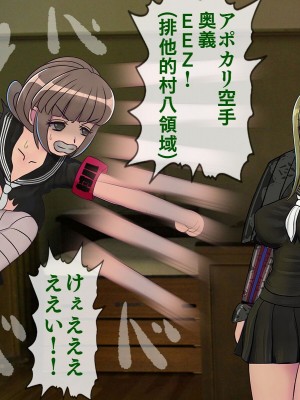 [搾精研究所] 搾精学級最終回～性格最悪の女子しかいない学校で性的イジメ生活～_374