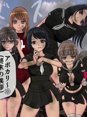 [搾精研究所] 搾精学級最終回～性格最悪の女子しかいない学校で性的イジメ生活～_505