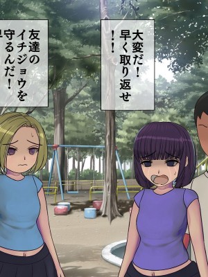 [搾精研究所] 搾精学級最終回～性格最悪の女子しかいない学校で性的イジメ生活～_194