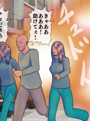 [搾精研究所] 搾精学級最終回～性格最悪の女子しかいない学校で性的イジメ生活～_081