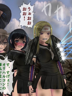 [搾精研究所] 搾精学級最終回～性格最悪の女子しかいない学校で性的イジメ生活～_517