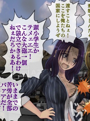 [搾精研究所] 搾精学級最終回～性格最悪の女子しかいない学校で性的イジメ生活～_462