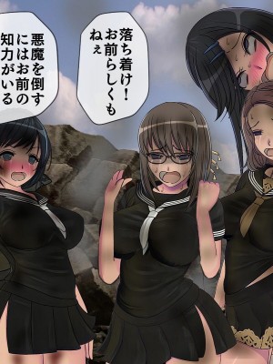 [搾精研究所] 搾精学級最終回～性格最悪の女子しかいない学校で性的イジメ生活～_497