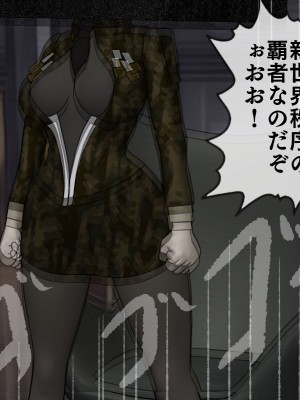 [搾精研究所] 搾精学級最終回～性格最悪の女子しかいない学校で性的イジメ生活～_653