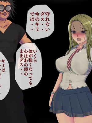 [搾精研究所] 搾精学級最終回～性格最悪の女子しかいない学校で性的イジメ生活～_231