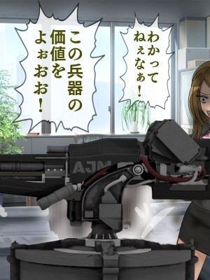 [搾精研究所] 搾精学級最終回～性格最悪の女子しかいない学校で性的イジメ生活～_421