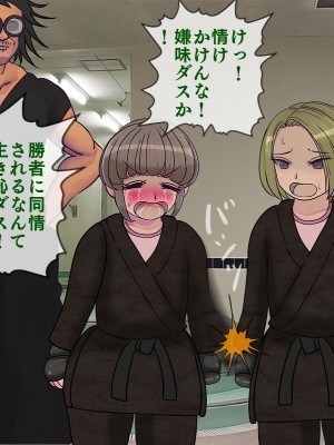 [搾精研究所] 搾精学級最終回～性格最悪の女子しかいない学校で性的イジメ生活～_219