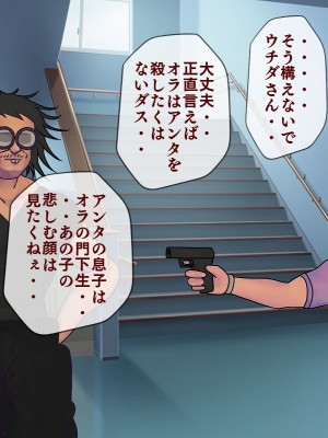 [搾精研究所] 搾精学級最終回～性格最悪の女子しかいない学校で性的イジメ生活～_313