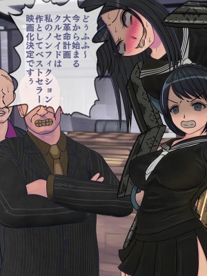 [搾精研究所] 搾精学級最終回～性格最悪の女子しかいない学校で性的イジメ生活～_052