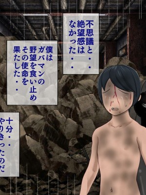 [搾精研究所] 搾精学級最終回～性格最悪の女子しかいない学校で性的イジメ生活～_627