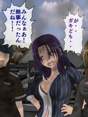 [搾精研究所] 搾精学級最終回～性格最悪の女子しかいない学校で性的イジメ生活～_506