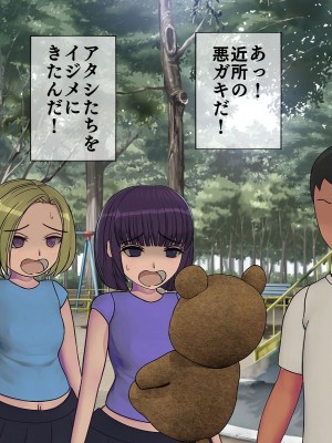 [搾精研究所] 搾精学級最終回～性格最悪の女子しかいない学校で性的イジメ生活～_192