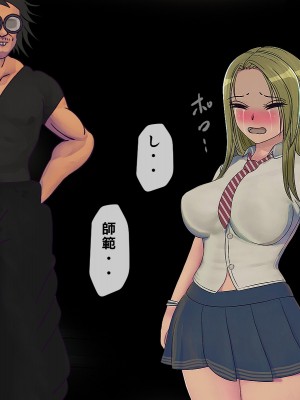 [搾精研究所] 搾精学級最終回～性格最悪の女子しかいない学校で性的イジメ生活～_229