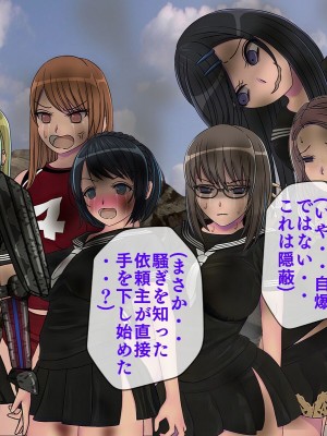 [搾精研究所] 搾精学級最終回～性格最悪の女子しかいない学校で性的イジメ生活～_544