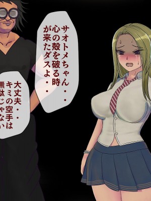 [搾精研究所] 搾精学級最終回～性格最悪の女子しかいない学校で性的イジメ生活～_232